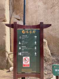 北京鳳凰嶺｜京城綠肺