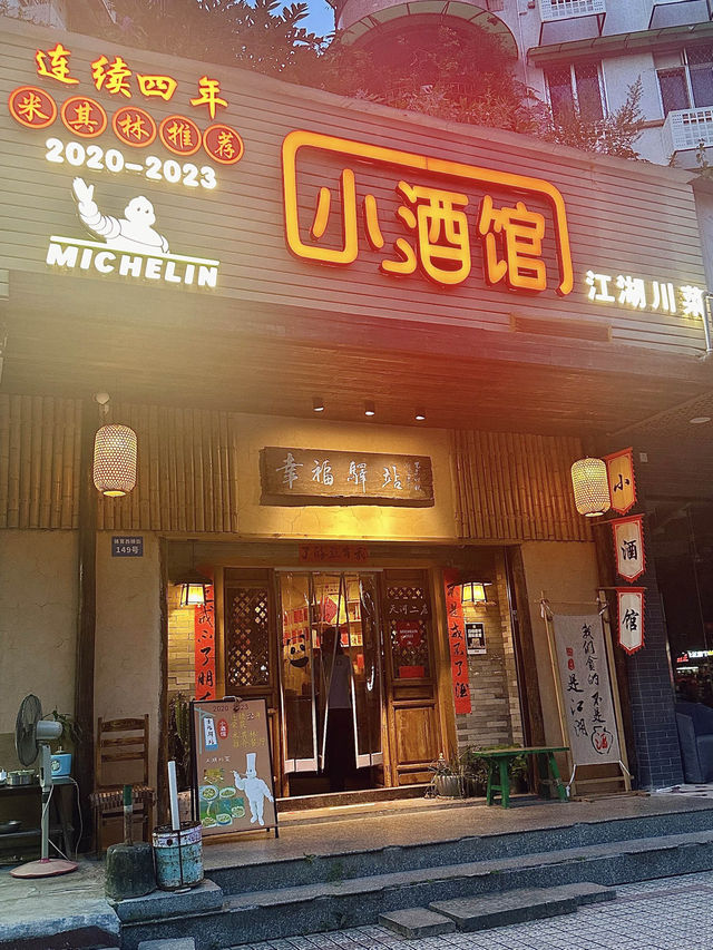 廣州天河南📍不能錯過人氣川菜店