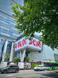 i人獨自旅行初體驗武漢