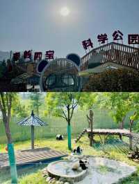 西安：秦嶺四寶科學公園