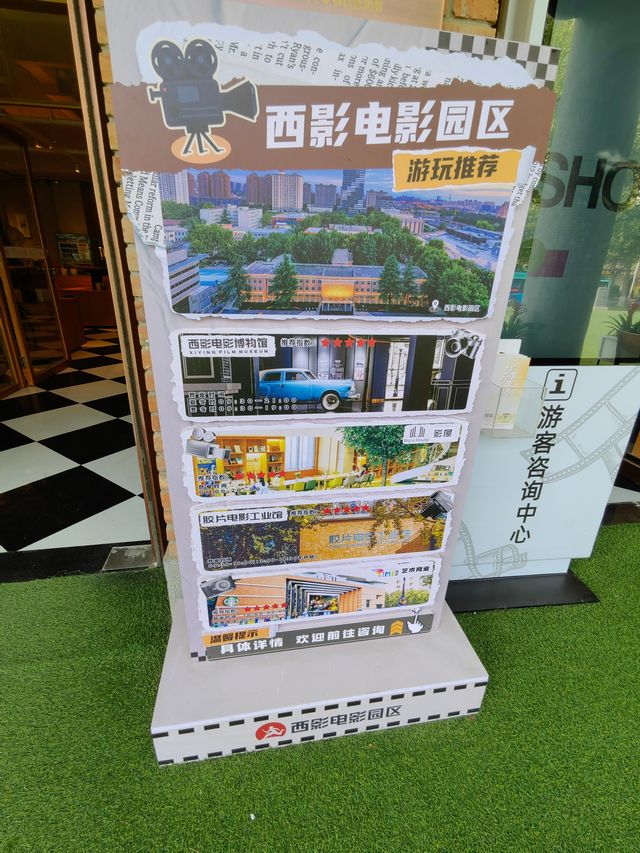西影廠：心靈與光影的完美邂逅