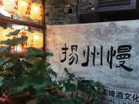 江蘇揚州｜綠楊城廓是揚州。