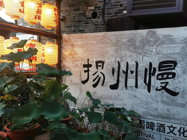 江蘇揚州｜綠楊城廓是揚州。