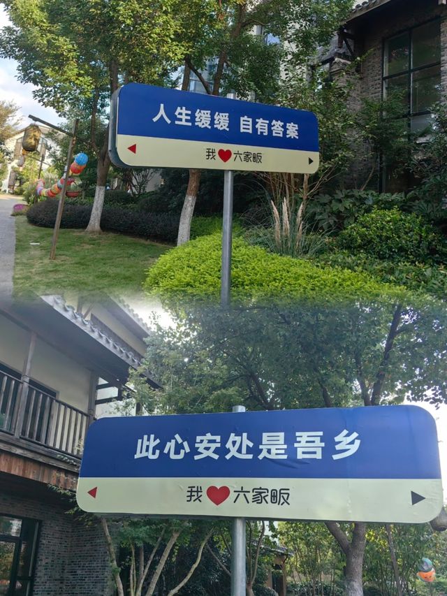肥東畈塘·拾吾舍民宿 | 一場心靈的詩意棲息之旅。