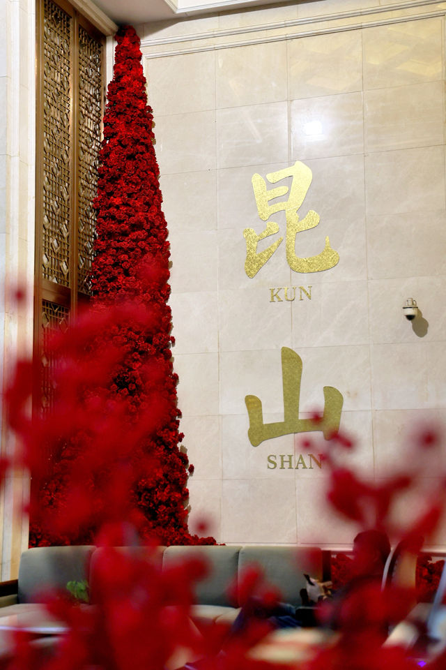 喺昆山！邂逅咗兩日一夜嘅度假之旅。