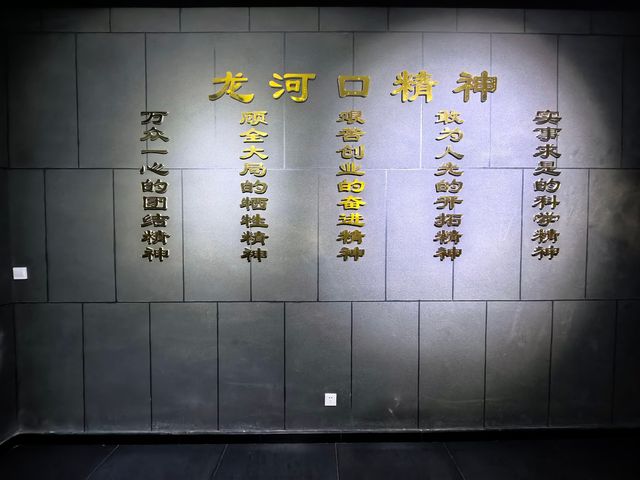 龍河口水庫紀念館。