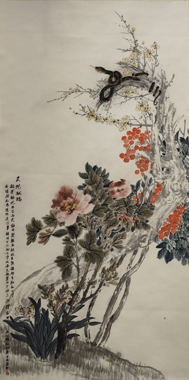 金蛇迎春