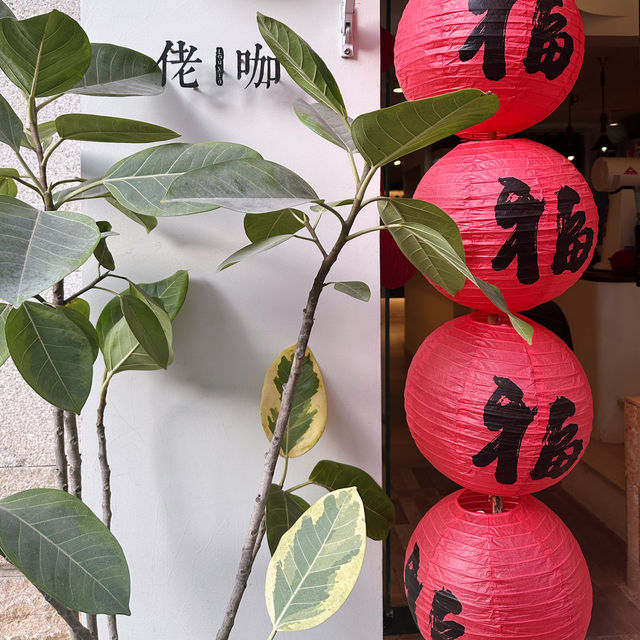 佬咖咖啡 | 去樓下喝個咖啡