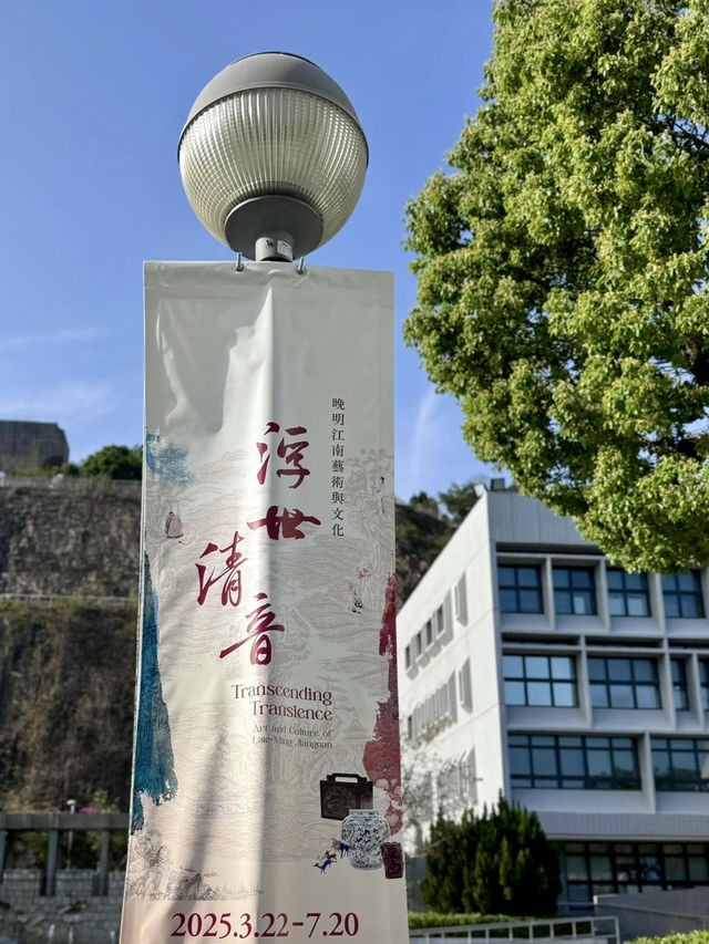 藝境山城：香港中文大學文物館的靜謐時光