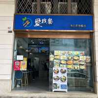 澳門必吃！藏在巷弄的台式美味寶藏食堂✨