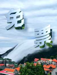廬山避暑｜暑期優惠，解鎖清涼仙境