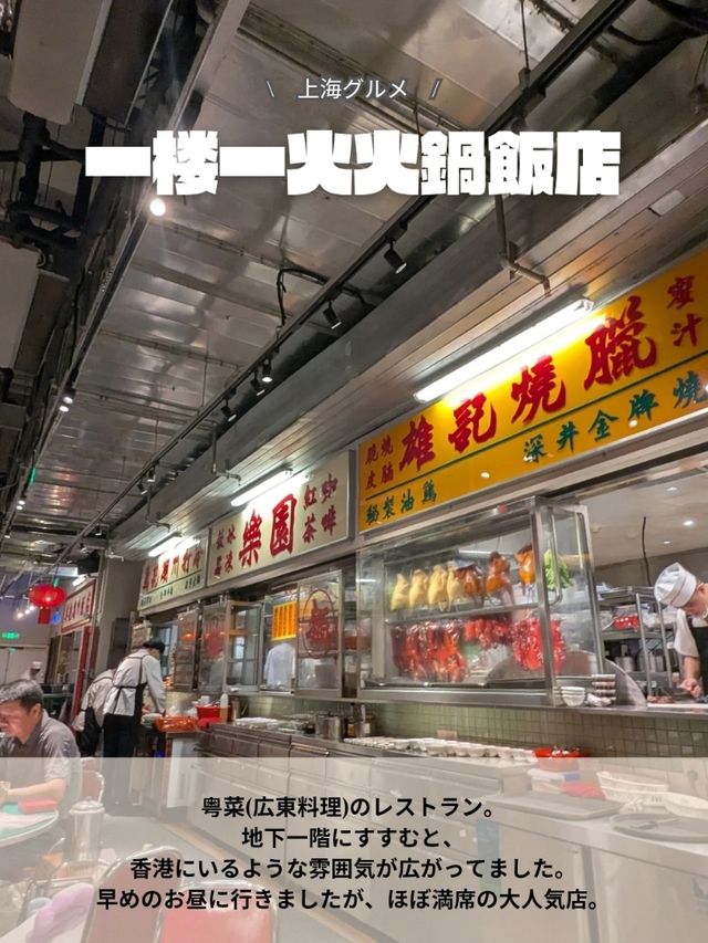 🇨🇳上海来たらここ食べて！