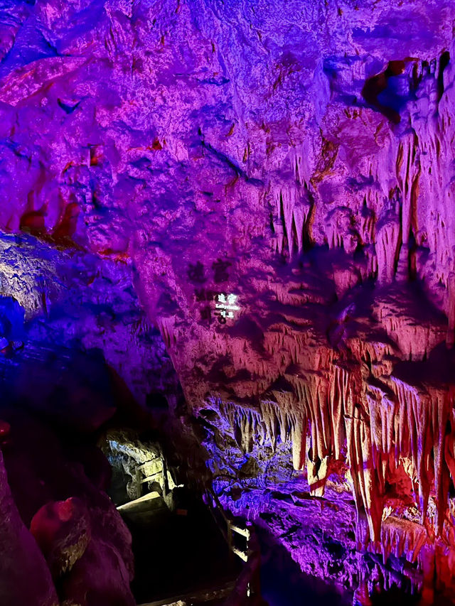地心奇境——柞水溶洞景區