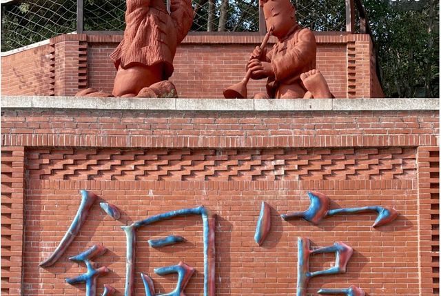 古鎮裡的時光隧道 古鎮裡的時光隧道