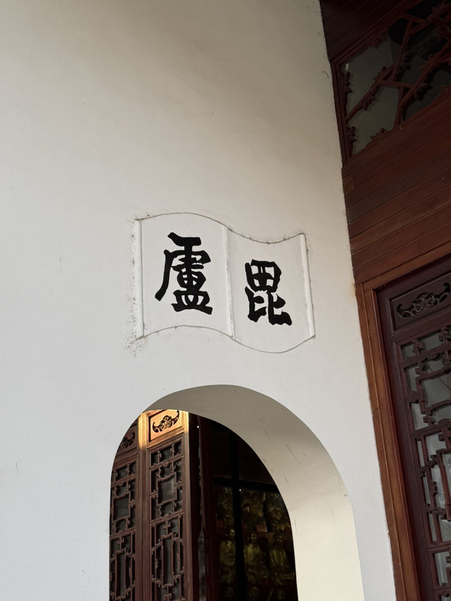 長沙 / 毘盧殿 長沙 / 毘盧殿