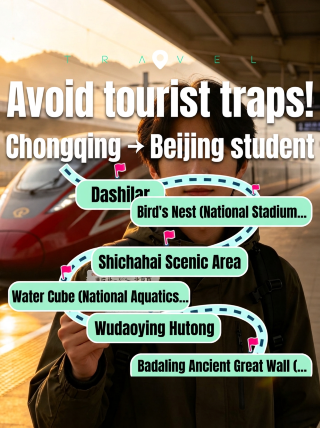 Avoid Tourist Traps! A 5-Day In-Depth Travel Guide for Students: Chongqing to Beijing