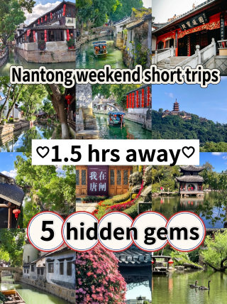 5 must-visit hidden gems within a 1.5-hour drive of Nantong: uncrowded, beautiful, and free!