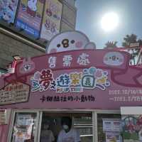 卡娜赫拉樂園