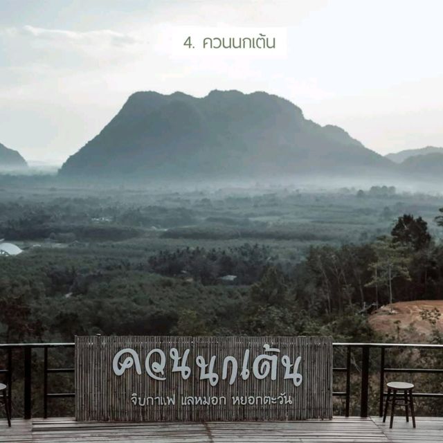 "พัทลุง" เมือง(ลอง)น่าเที่ยว | 15 จุดเช็คอิน
.....
