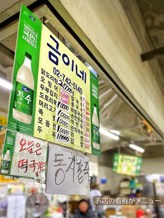 【韓国旅行】雰囲気最高✨韓国映画ロケ地‼️レトロな市場の食堂
