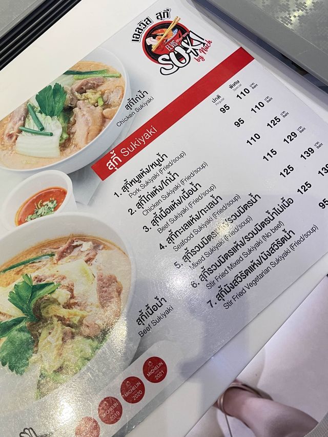 เอลวิส สุกี้ （ พารากอน ขั้นG ) 