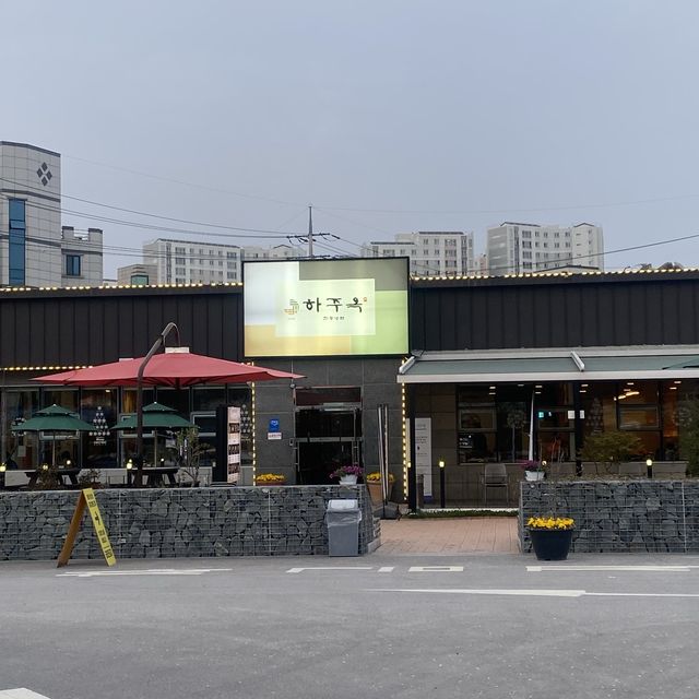 삼삼한 진주냉면이 유명한 “하주옥진주냉면”