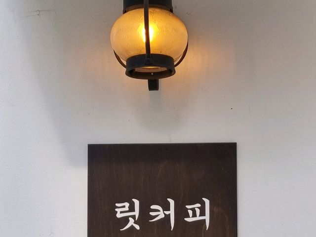 당곡역 커피 볶는 카페 [릿커피 로스터스] LITT COFFEE