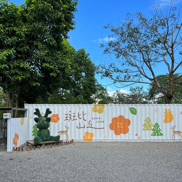 斑比山丘@親親小鹿！