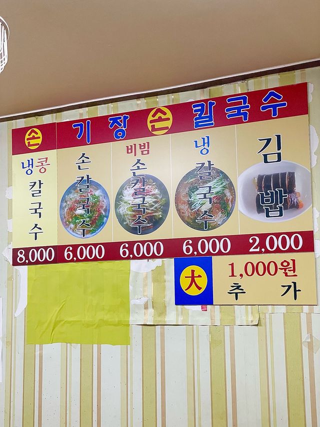 釜山🇰🇷西面　大人気のカルグクス店
