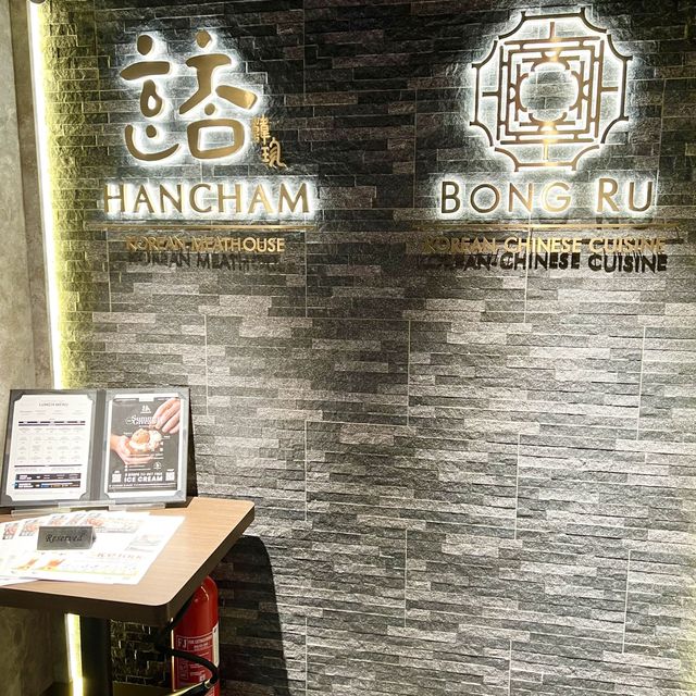 高貴典雅的正宗韓珍