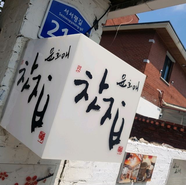 두근두근여름 휴가 광주 예술가 윤회매 작가님의 윤회매카페 