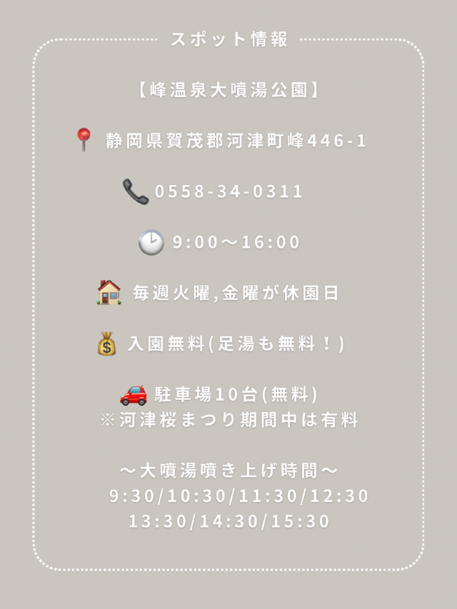 【静岡】わんこと行ける温泉公園♨️