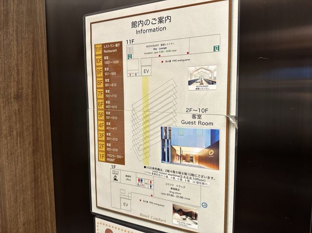 東京・上野。上野駅か？鶯谷駅か？地下鉄ならば入谷駅が便利『ホテルコンファクト(Hotel Comfact)』