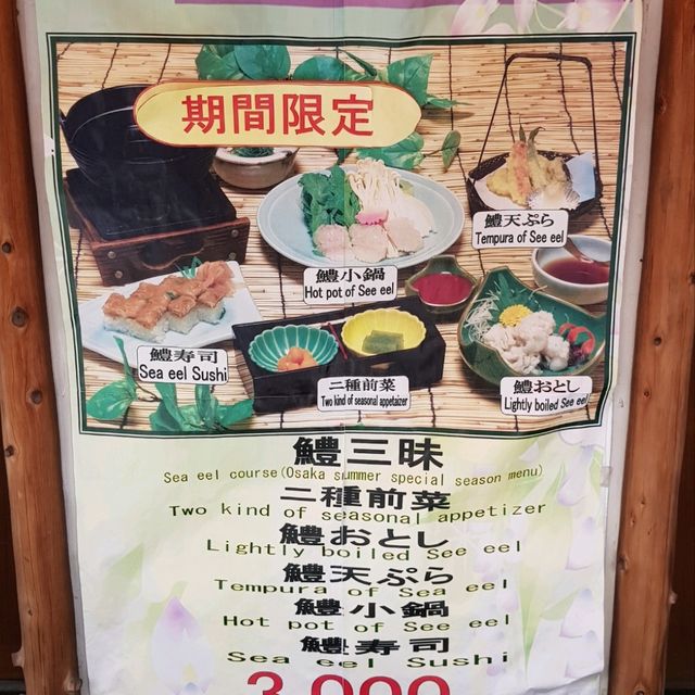 大阪必到景點之一 通天閣😋吃這邊最有名 炸物🤤