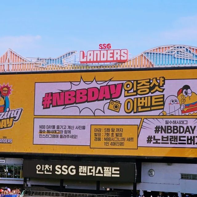 🏟️ 인천 SSG 야구팬들의 심장, 뜨거운 열기를 느낄 수 있는 랜더스필드! (문학경기장) 