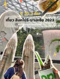 แจกแพลนเที่ยว 13K | สิงคโปร์ มาเล 4 วัน 3 คืน