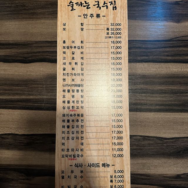 《韓国/ソウル》 おひとり様大歓迎！居酒屋🏮🌸