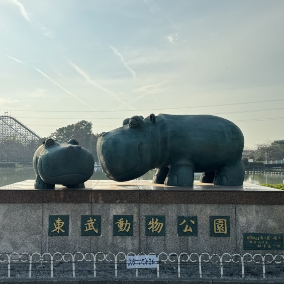 遊園地x動物園x花と植物】東武動物公園 | Trip.com 宮代町