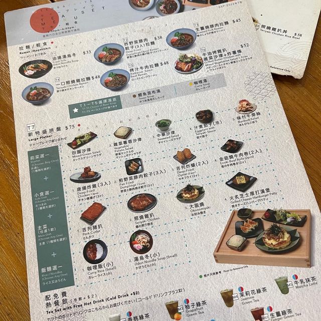 天下茶屋🍵