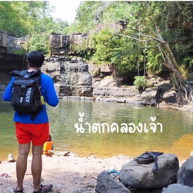 น้ำตกคลองเจ้า เย็นฉ่ำ