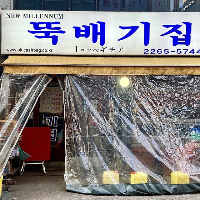 【韓国】朝早くからやってる老舗のチゲ専門店