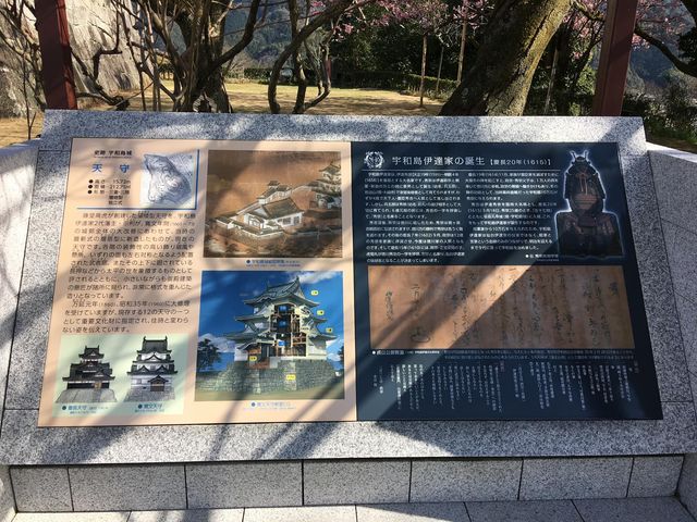 日本12座現存天守的城堡之一四國宇和島城