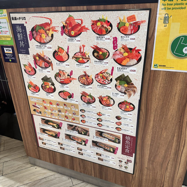 海鮮丼-魚屋