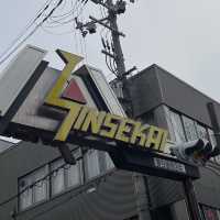เดินเล่น Shinseikai ย่านกินดื่มสุดคึกคักของ Osaka