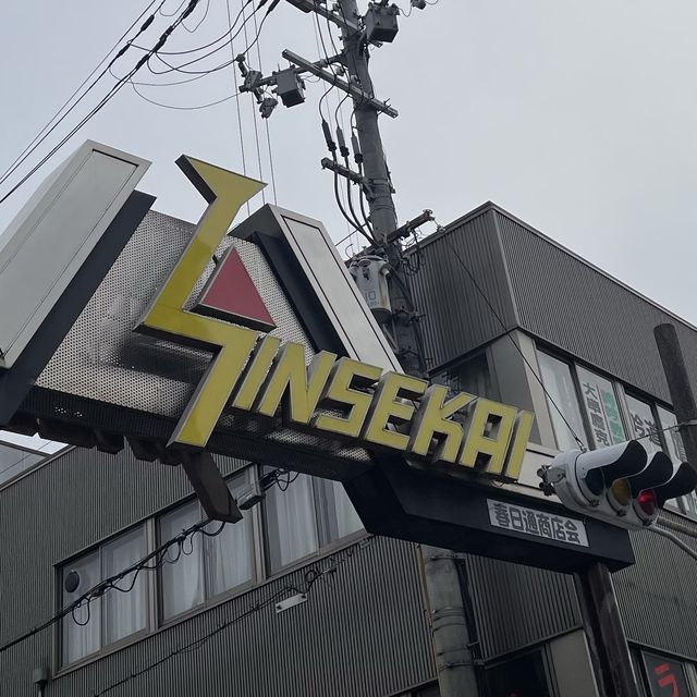 เดินเล่น Shinseikai ย่านกินดื่มสุดคึกคักของ Osaka