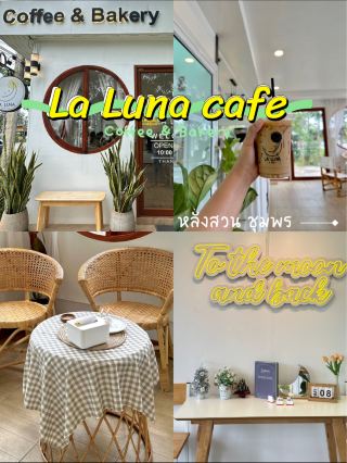 🌙 La Luna คาเฟ่หลังสวน | ชุมพร
