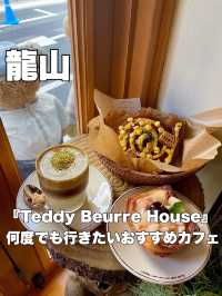 龍山エリアで美味しいクロワッサン専門店