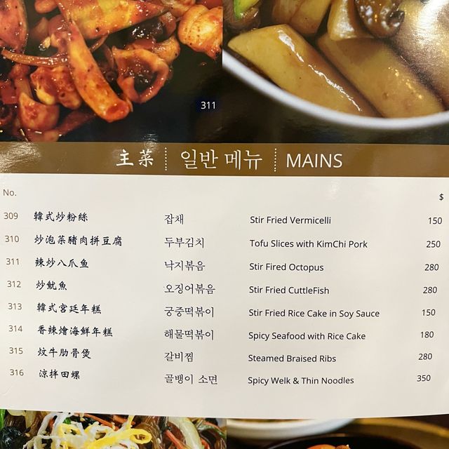 隱世高質韓國菜