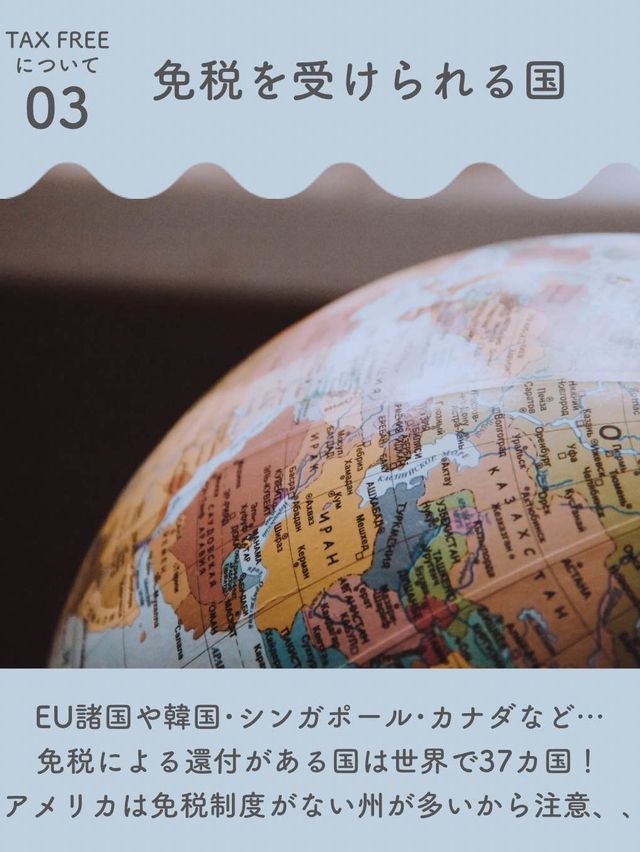 【海外旅行】そもそもTAX FREEってなんだっけ？🤔