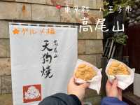 高尾山グルメ @高尾山🍡
